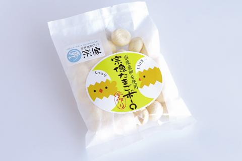 宗像たまごボーロ 10袋セット【道の駅むなかた】_KA0442