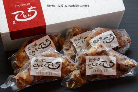 炭火焼き豚足【つぼいち】_KA0768