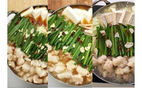 【定期便/3回/毎月お届け】【追加もつ300g付き】博多もつ鍋　3人前　3種食べ比べコース（ご自宅用）【海千】_KB0085
