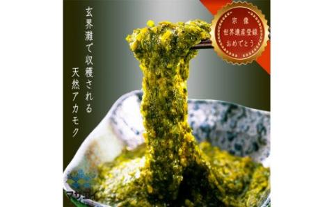 【翌営業日までに発送】宗像のアカモク「あかもっくん」400g(80g×5個)【マサエイ水産加工】_HA0440
