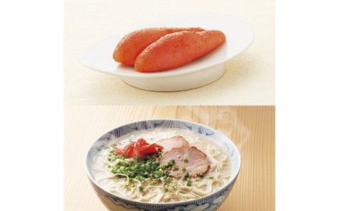 ふくや　明太子とラーメン詰合せ【ふくや】_HA1055