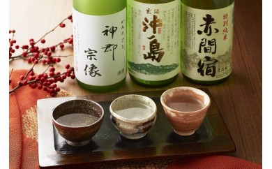 【2026年1月以降順次発送】神郡宗像・沖ノ島・赤間宿…「心のふるさと宗像セット」【勝屋酒造】_HA1290