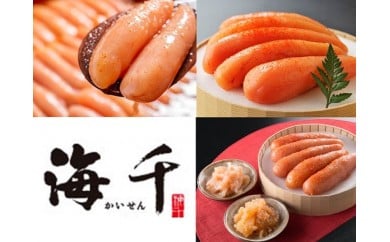 【定期便／年6回／奇数月にお届け】明太子好きにはたまらない!明太づくし定期便【海千】_HB0003