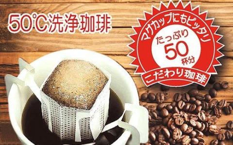 にゃんこドリップ　50個入