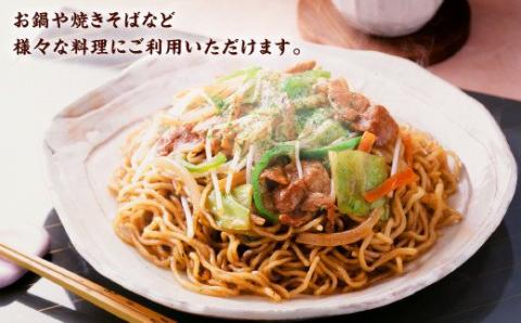 めんのマルヒ ラー麦 半生 ちゃんぽん 20食 (2食 × 10袋)