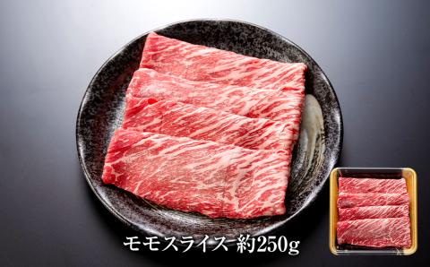 博多和牛 部位別すき焼き食べ比べセット 合計500g (モモスライス250g・肩ローススライス250g)