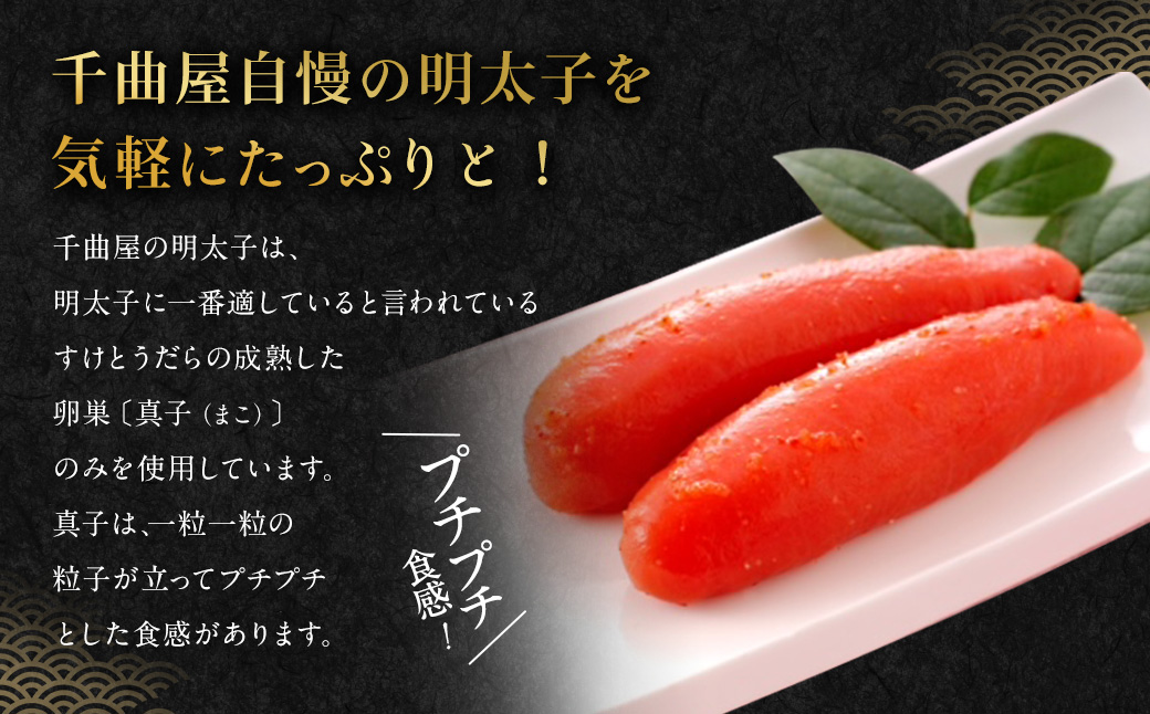 千曲屋 一口明太子 大容量 計1.2kg （200g×6パック） お裾分けにも！ 明太子 めんたいこ 辛子明太子 一口サイズ 小分け