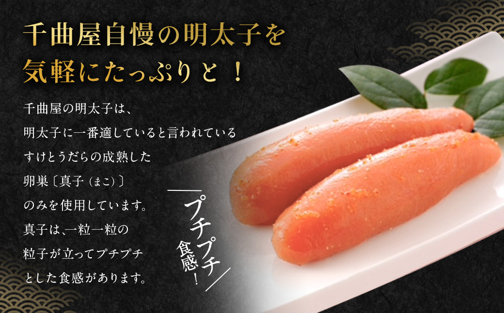 待望の無着色！粒が自慢の 千曲屋 一口明太子 計1.2kg （200g×6パック） 明太子 めんたいこ 辛子明太子 無着色 一口サイズ 小分け