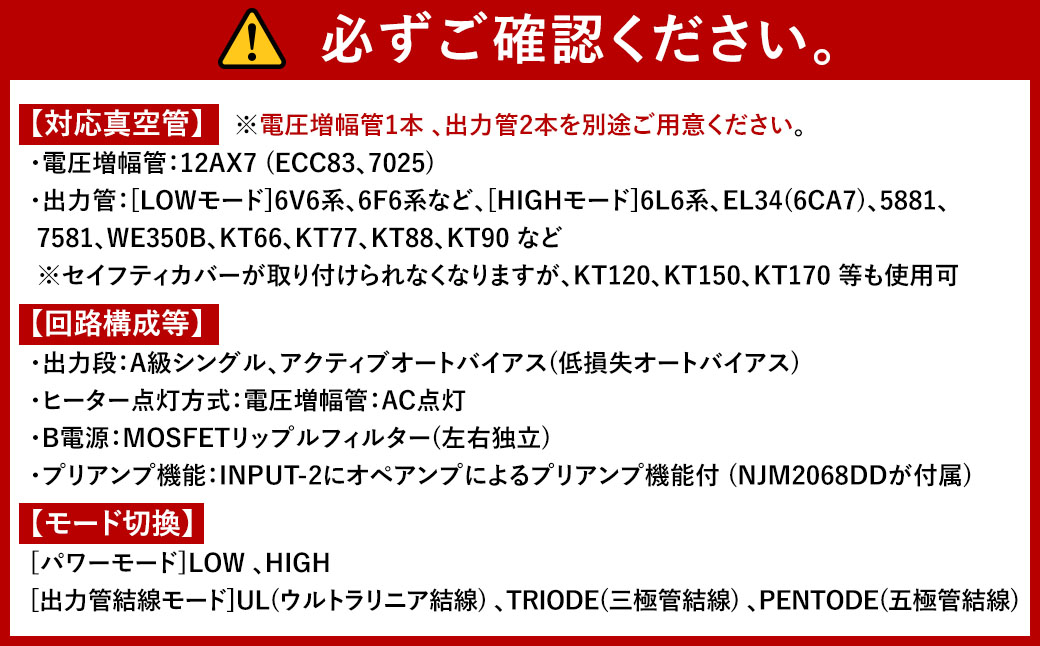 本格的！ 真空管パワーアンプキット 1個 7.5kg