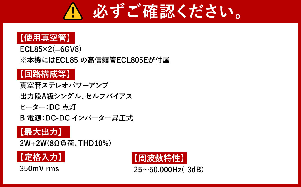 コンパクト 真空管パワーアンプキット 1個 3kg