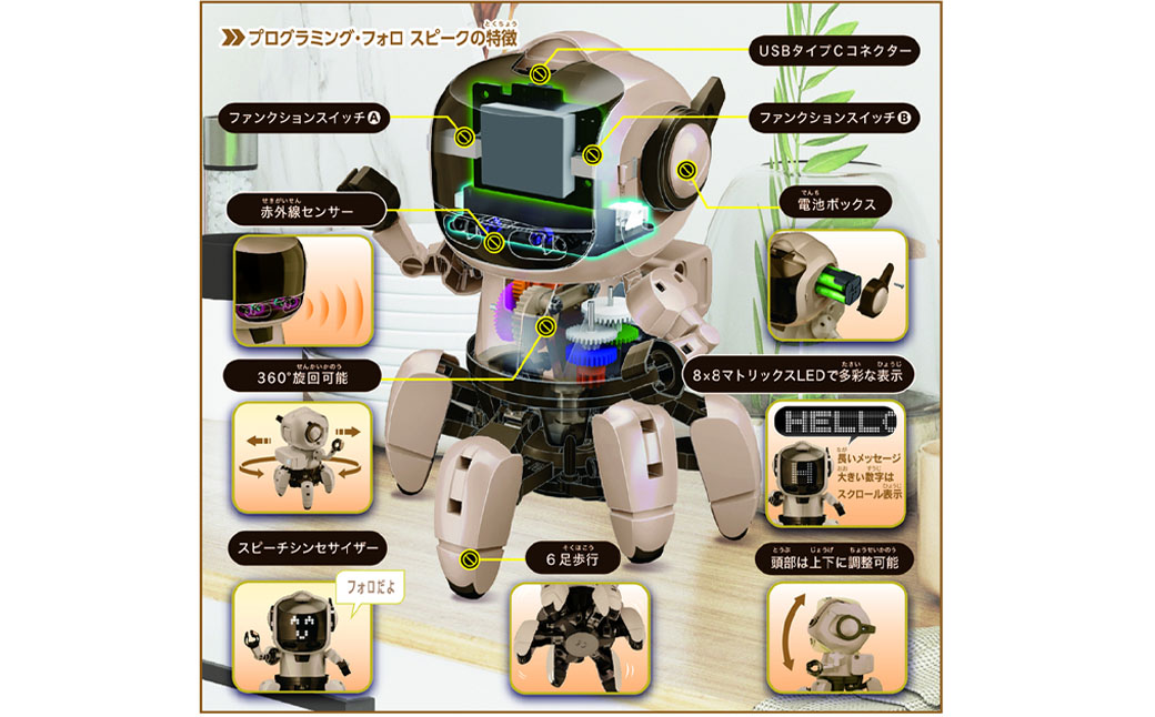 本格的！プログラミングロボットキット