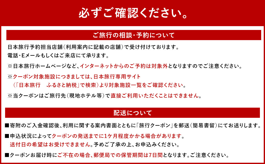 福岡県太宰府市 日本旅行地域限定旅行クーポン60,000円分