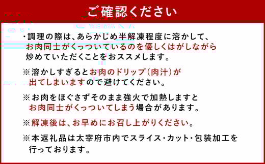 博多和牛 の部位別 すき焼き 食べ比べセット 500g (モモスライス250g＋ローススライス250g)