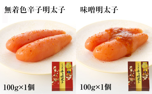 梅花宴 五味セット 明太子 5種 詰め合わせ