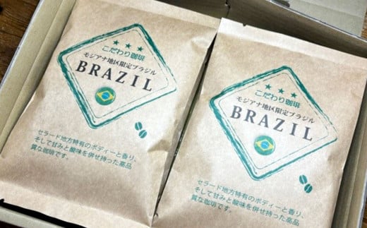 プレミアムコーヒー「ブラジル」豆