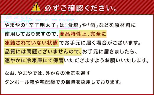 【寄附額改定↓】【訳あり】やまや 熟成無着色 辛子明太子 切子 冷凍 1kg (1000g)