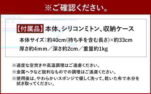 鉄板マルチグリドル 33cm （フラットタイプ） ／ 収納ケース付き マルチグリドル マルチグリドルパン グリルパン マルチグリル 丸形 鉄板 グリルプレート 福岡県 太宰府市