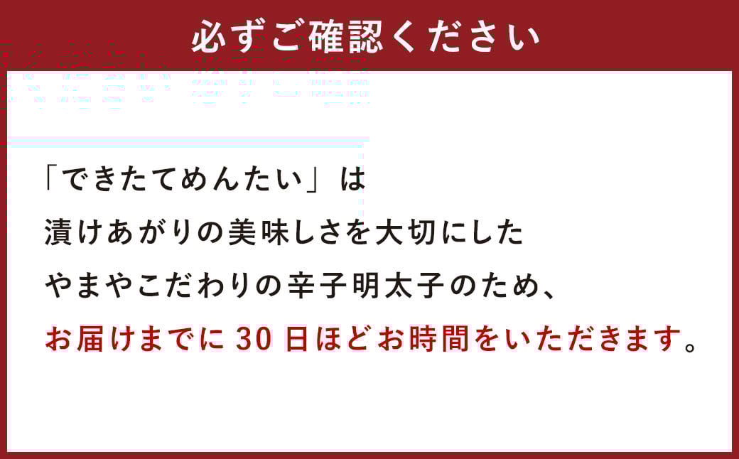 できたてめんたい 切子(繭玉）450g(150g×3) めんたいこ 明太子