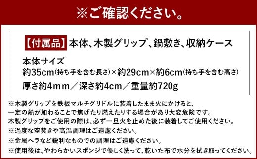 鉄板マルチグリドル 29cm SET （ディープタイプ） ／ 収納ケース付き 木製グリップ付き 鍋敷き付き マルチグリドル マルチグリドルパン グリルパン マルチグリル 丸形 鉄板 グリルプレート セット 福岡県 太宰府市
