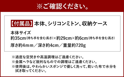 鉄板マルチグリドル 29cm 単品 （ディープタイプ） ／ 収納ケース付き マルチグリドル マルチグリドルパン グリルパン マルチグリル 丸形 鉄板 グリルプレート 福岡県 太宰府市
