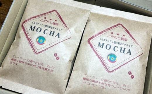 プレミアムコーヒー「モカ」粉