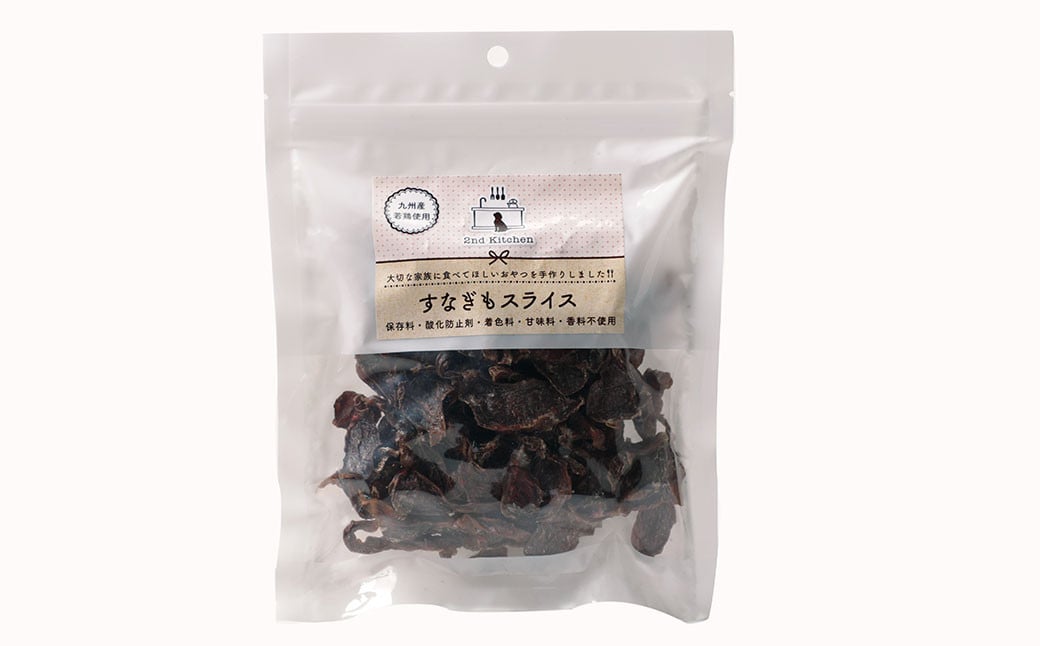 【国産・無添加】セカンドキッチン ペットフード ペットのおやつ すなぎもスライス 90g×8袋