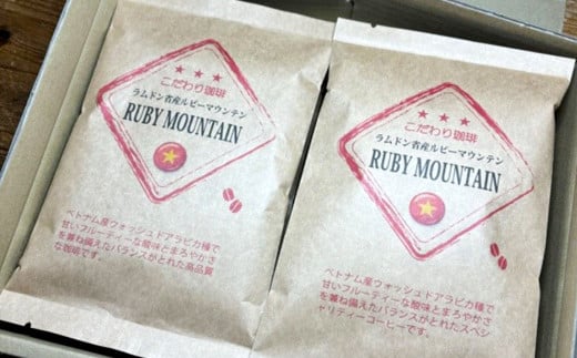 プレミアムコーヒー「ルビーマウンテン」粉