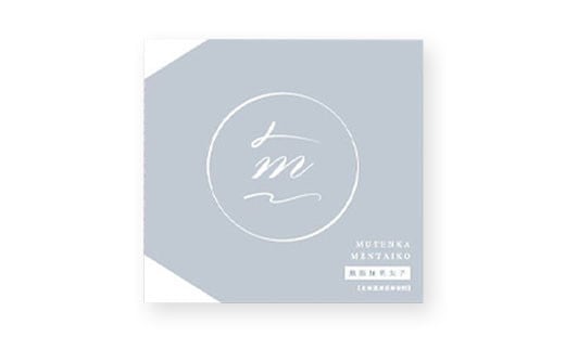 「食品添加物不使用」無着色 辛子 明太子 （270g）