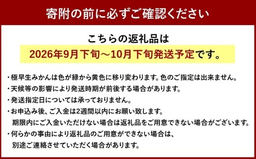 福岡県ブランドみかん「早味かん」5kg みかん ミカン 蜜柑 果物 くだもの フルーツ 福岡県産 【2026年9月下旬-10月下旬発送予定】