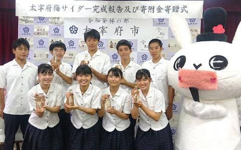 太宰府 梅サイダー 令和セット 200ml × 24本 ジュース