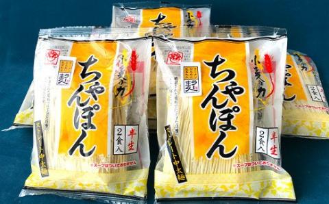 めんのマルヒ ラー麦 半生 ちゃんぽん 20食 (2食 × 10袋)