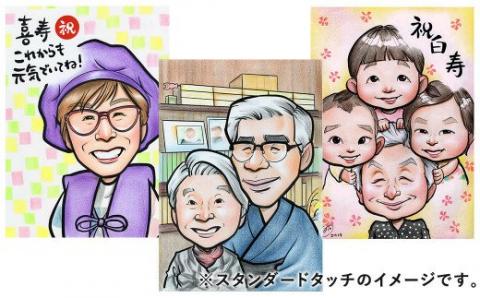 似顔絵プレゼント【スタンダードタッチ(色鉛筆)】2名分 似顔絵 絵画 ギフト