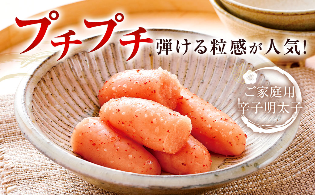 【やまや】うちのめんたい切子（辛子明太子）込 300g×6個