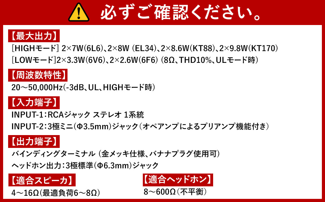 本格的！ 真空管パワーアンプキット 1個 7.5kg 真空管 パワーアンプ キット アンプ 電子工作キット 電子工作