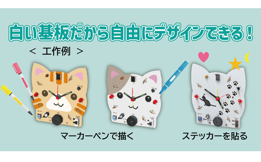 はんだづけ電子工作キット＋はんだごてセット