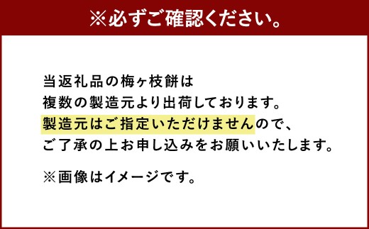 【太宰府名物】 梅ヶ枝餅 30個入り 餅 もち お餅 おもち 餡子 あんこ 焼餅 焼き餅 お菓子 おかし お土産 ギフト プレゼント おすすめ 冷凍