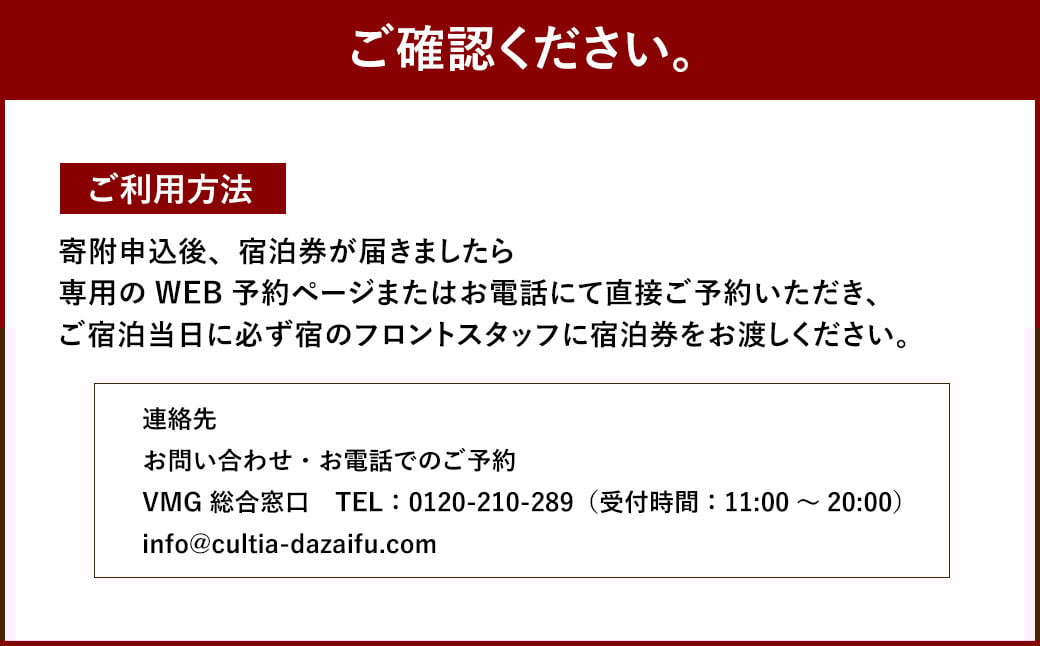 HOTEL CULTIA 太宰府 1泊2日 ペア宿泊券（朝食付き）