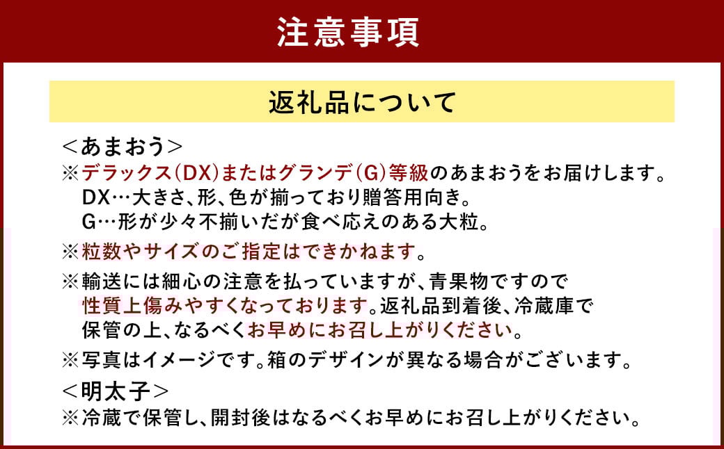 あまおう＆ふくや 味の明太子 100g セット