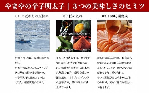 【匠の明太子】やまや　伝統　辛子明太子　200g