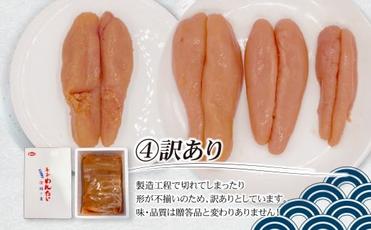 【訳あり】無着色辛子明太子 500g