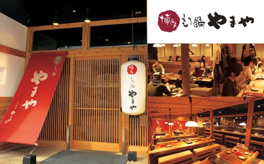 博多もつ鍋 やまや もつ鍋セット あごだし醤油味（5ー6人前）×2 もつ鍋 モツ鍋 モツ セット あごだし 醤油味 冷凍 国産