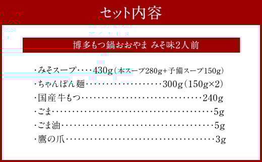行列ができる福岡の名店 もつ鍋 3店セット 合計6～8人前 楽天地の元祖もつ鍋 2～3人前 博多もつ鍋おおやま みそ味 2人前 もつ鍋一藤 国産黒毛和牛もつ鍋 醤油 2～3人前 国産牛 食べ比べ 国産もつ ホルモン鍋 モツ鍋 ホルモン 冷凍