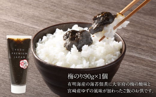 令和の都だざいふ梅プロジェクト 返礼品詰合せ 6点セット