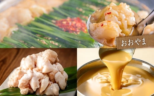 博多 もつ鍋 食べくらべセット 2種（みそ味 / 3人前 ）【おおやま・上田商店】 もつ鍋 ホルモン 肉 鍋 福岡 博多 モツ鍋 モツ もつ 鍋セット 味噌 みそ