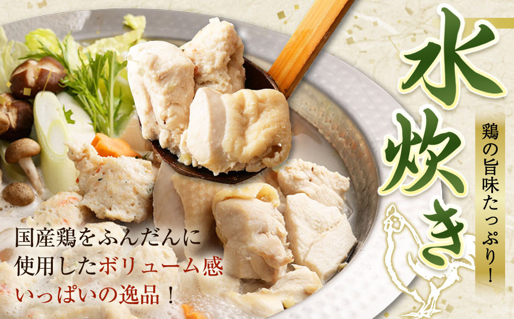 ハーブ育ちチキン使用！ 水炊き 8人前 ＆【国産冷凍生餃子(ラー麦使用)】 大きめ餃子 100個