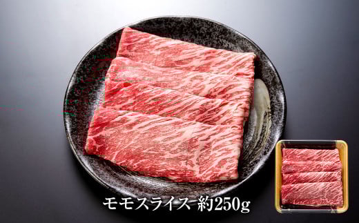 博多和牛 の部位別 すき焼き 食べ比べセット 500g (モモスライス250g＋ローススライス250g)