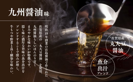 博多菊ひら 厳選国産若牛もつ鍋セット 九州醤油味2人前