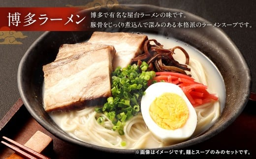 オリジナルとんこつラーメン （博多＆久留米） 6食
