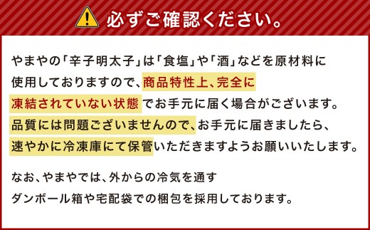 【3回定期便】【訳あり】やまや 熟成無着色辛子明太子 徳用切子 冷凍 1kg 明太子 辛子明太子 めんたいこ おかず 惣菜 定期便 【2026年5月上旬以降順次発送】