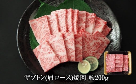 博多和牛の部位別焼肉食べ比べセット 450g（モモ焼肉250g＋ザブトン（肩ロース）焼肉200g） 牛 博多牛 モモ 肩ロース 食べ比べセット